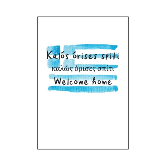 Greek Flag Welcome Home Card